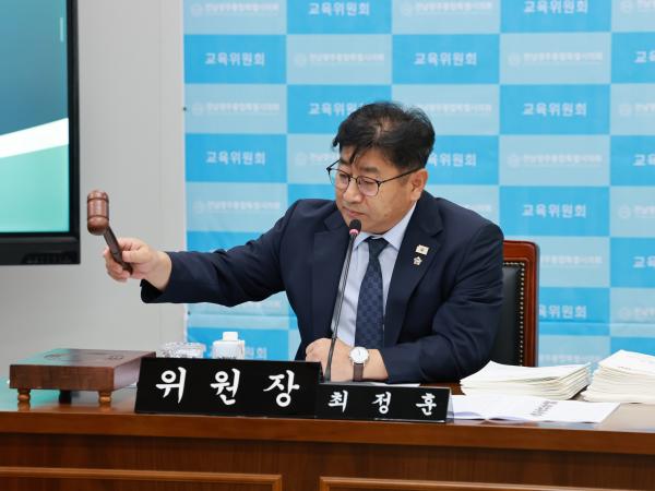 제2회 임시회 교육위원회 회의 10