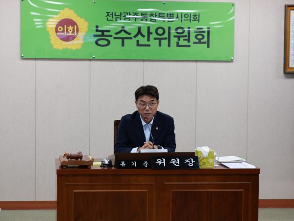 제2회 임시회 농수산위원회 회의 10