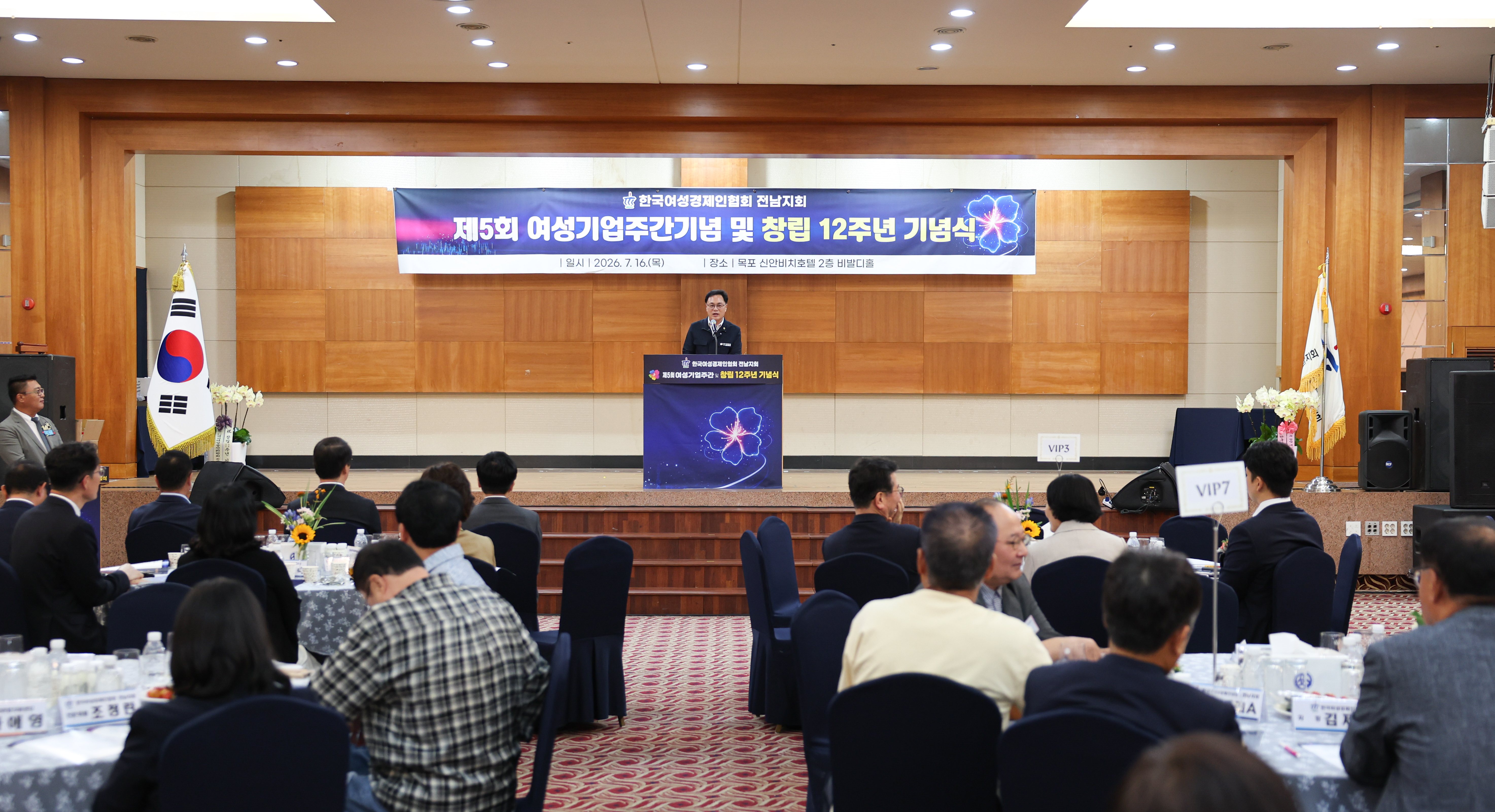 제5회 여성기업주간기념 및 창립 12주년 기념식 3