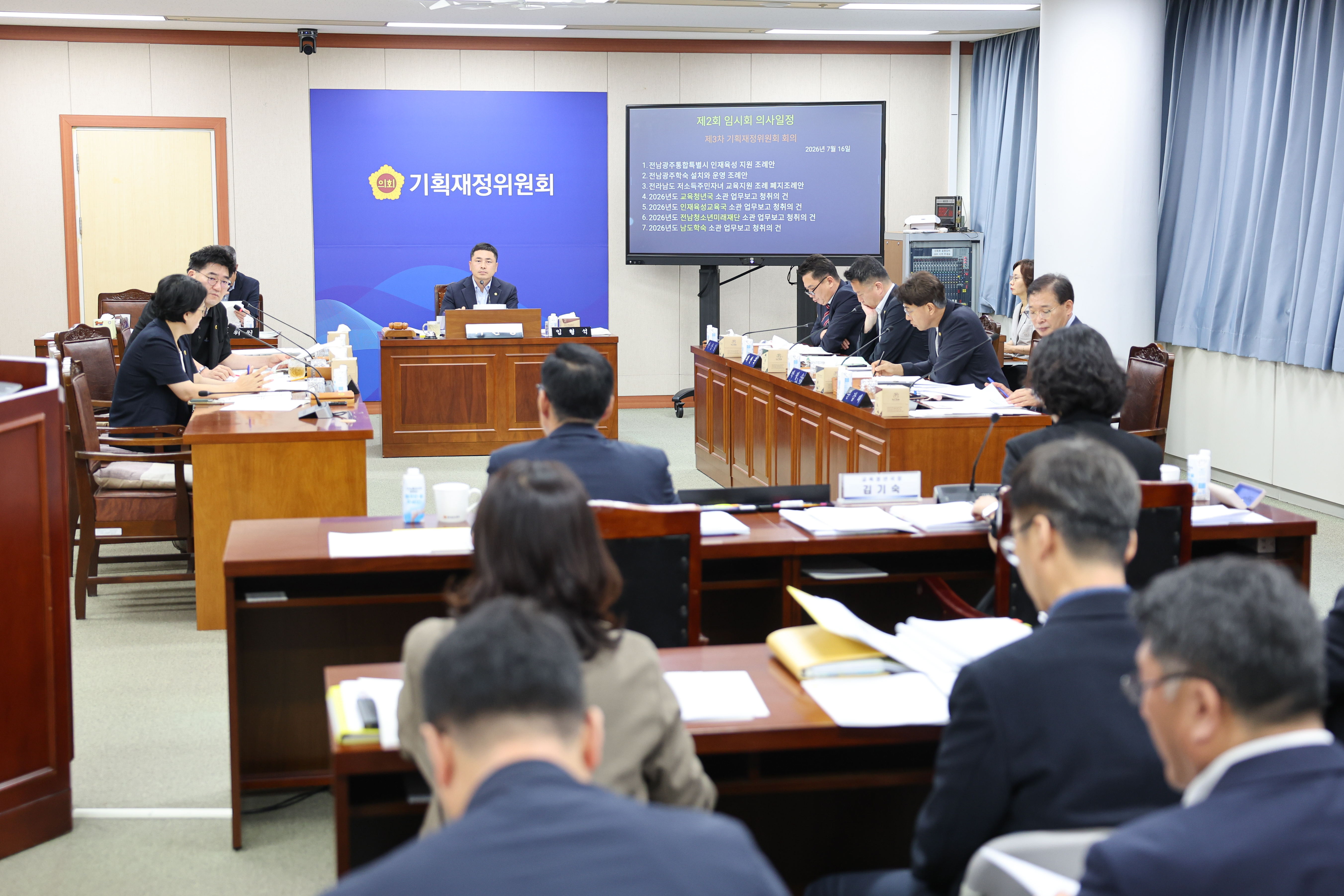 제2회 임시회 기획재정위원회 회의 5