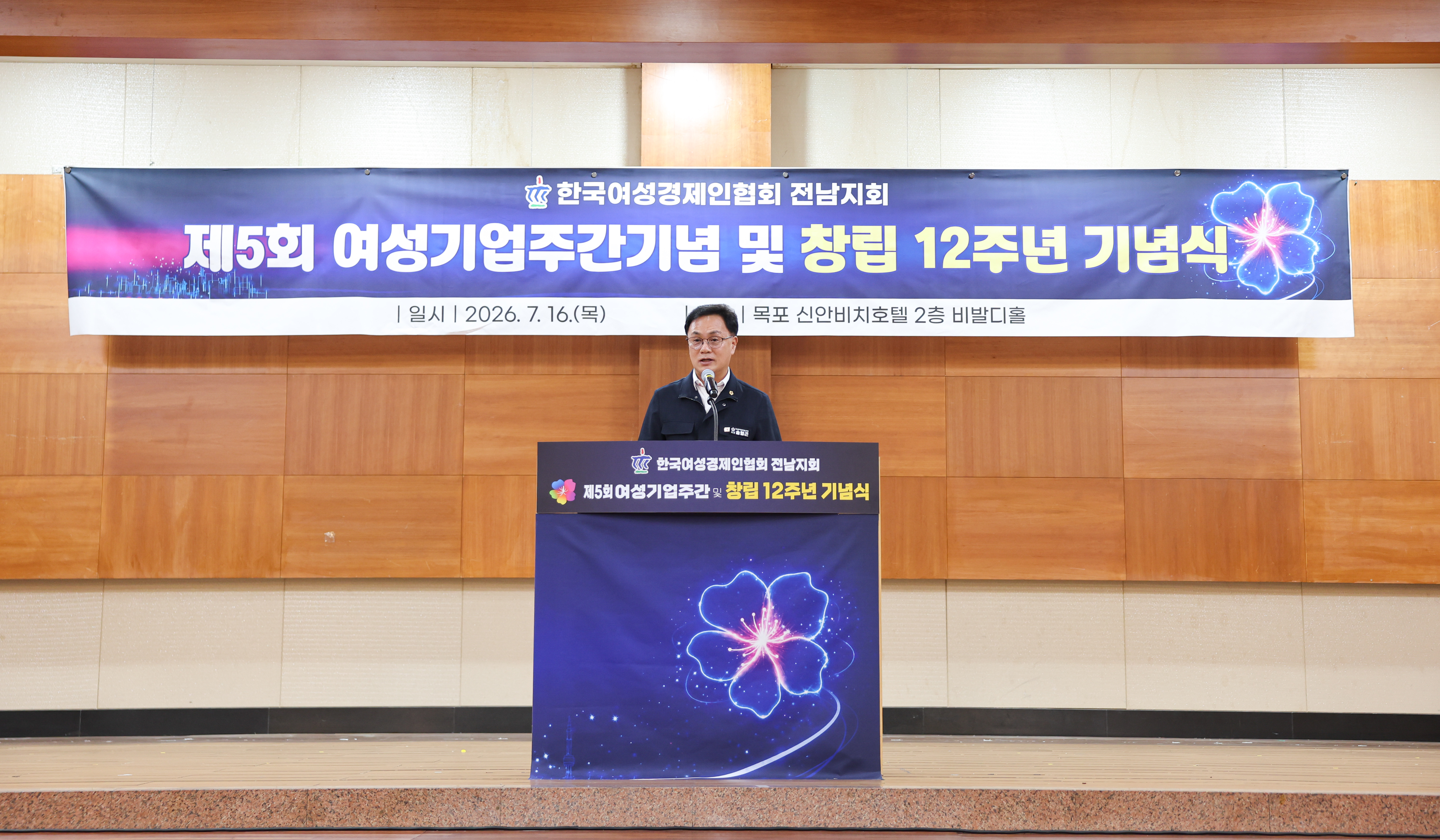 제5회 여성기업주간기념 및 창립 12주년 기념식 5