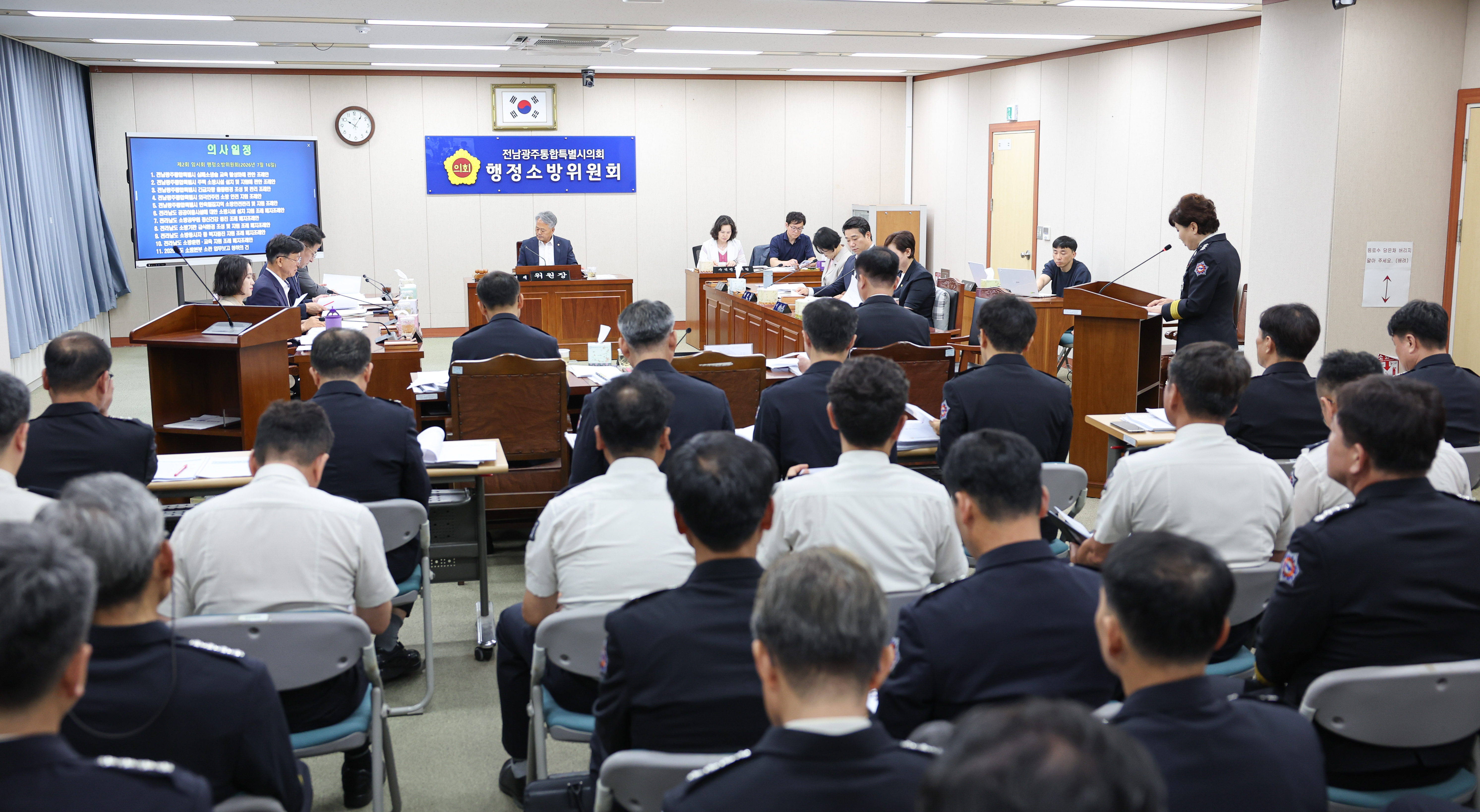 제2회 임시회 행정소방위원회 회의 4