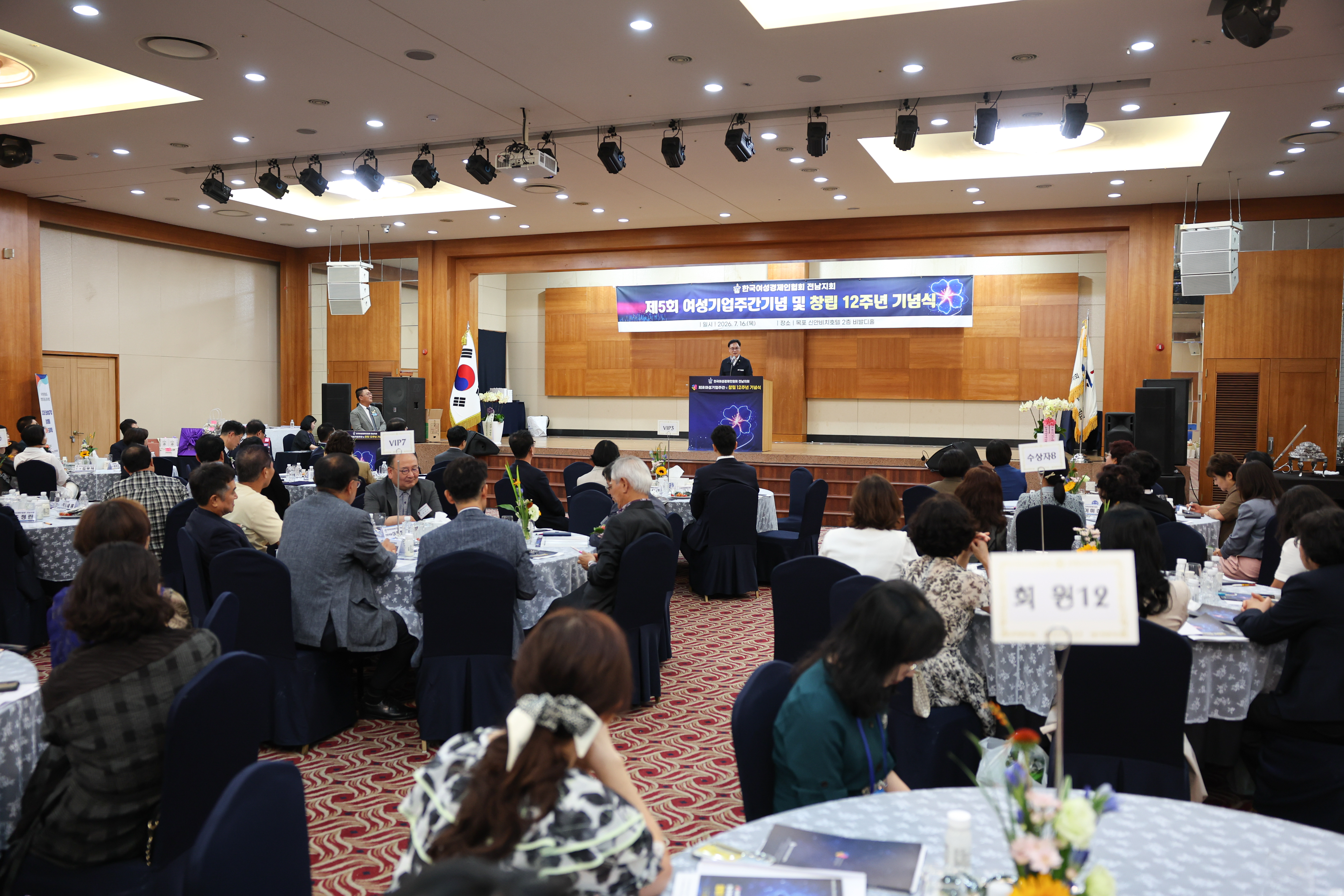 제5회 여성기업주간기념 및 창립 12주년 기념식 6