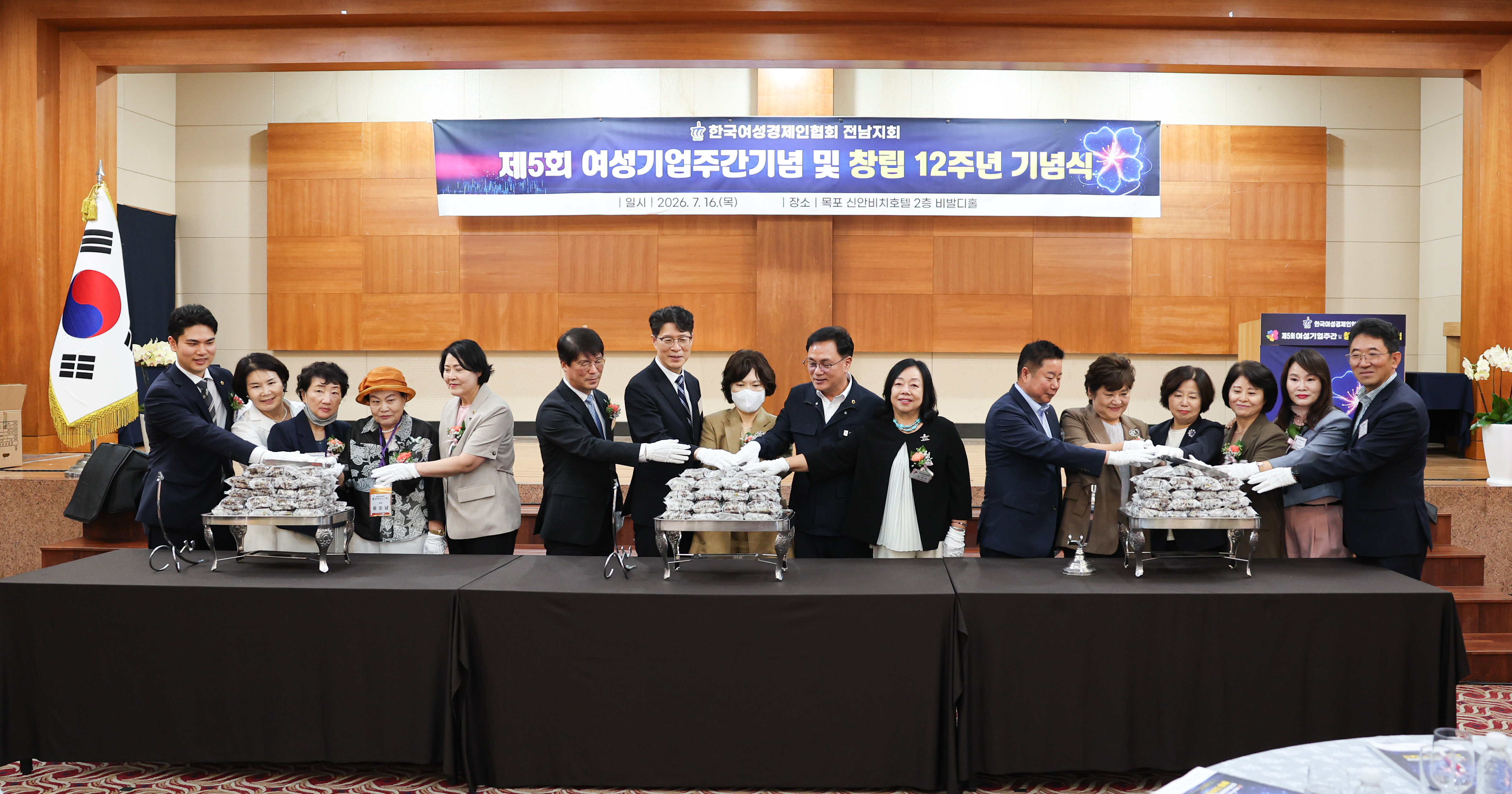 제5회 여성기업주간기념 및 창립 12주년 기념식 7