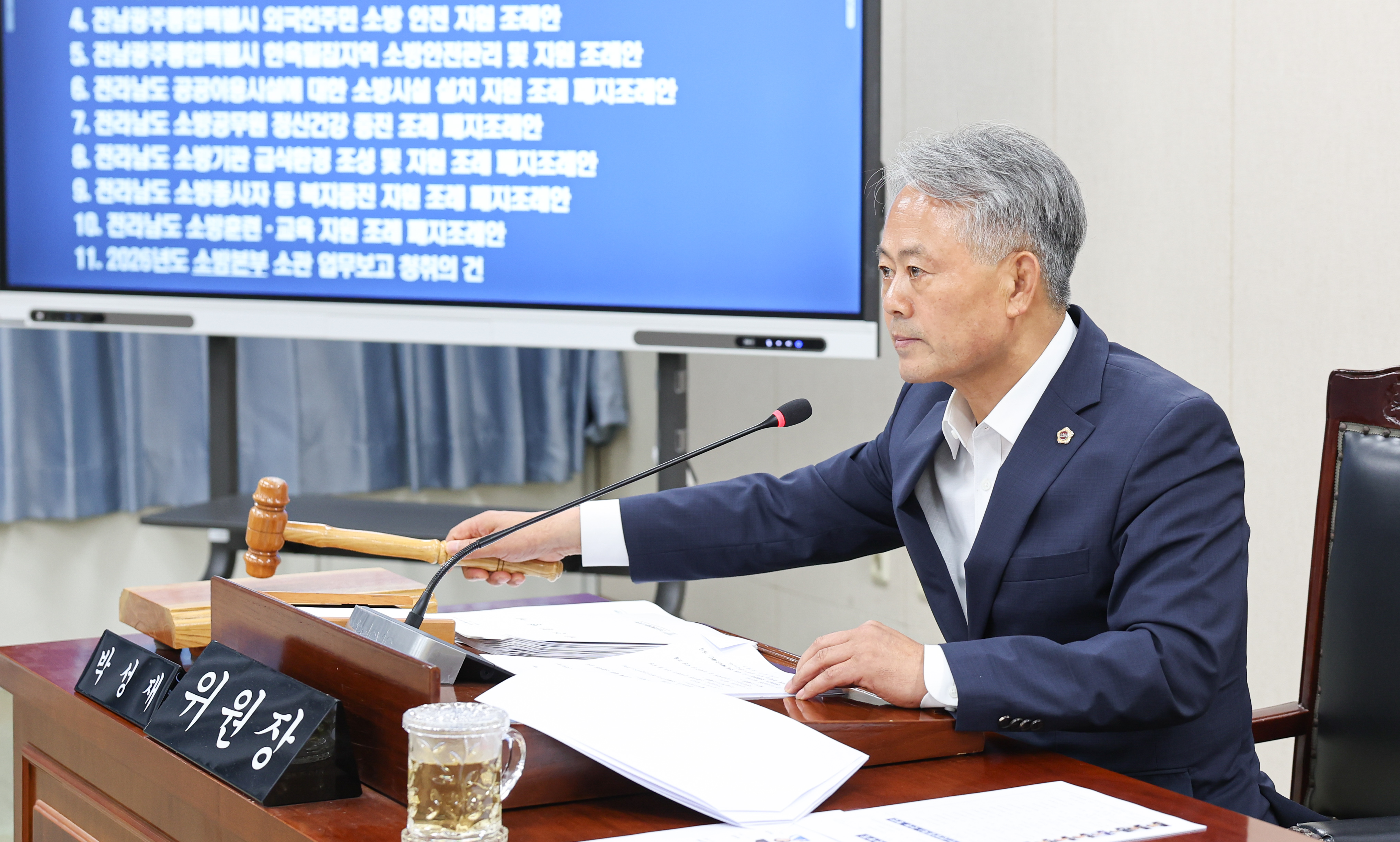 제2회 임시회 행정소방위원회 회의 7
