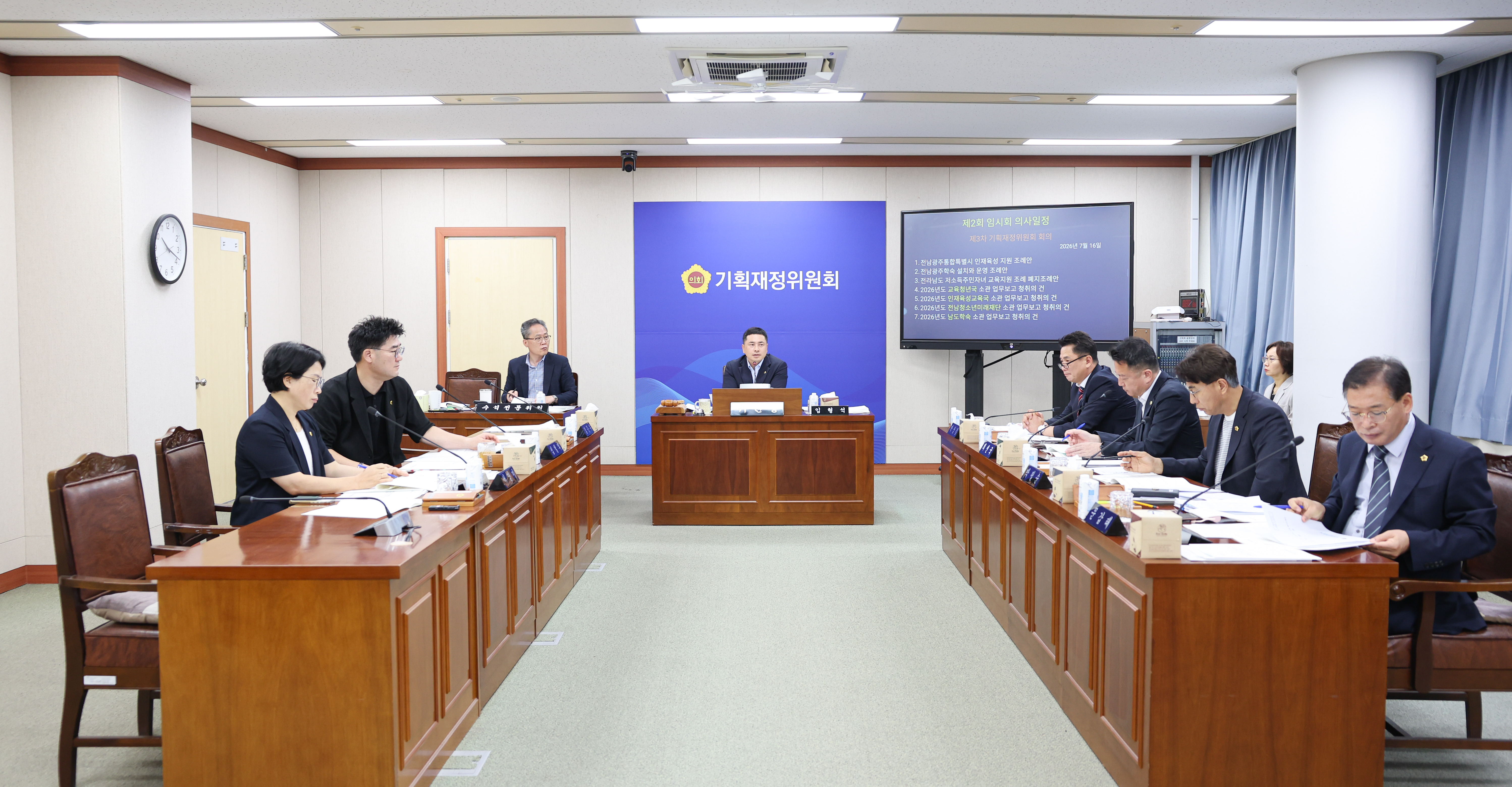 제2회 임시회 기획재정위원회 회의 1