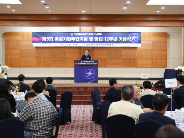 제5회 여성기업주간기념 및 창립 12주년 기념식 3
