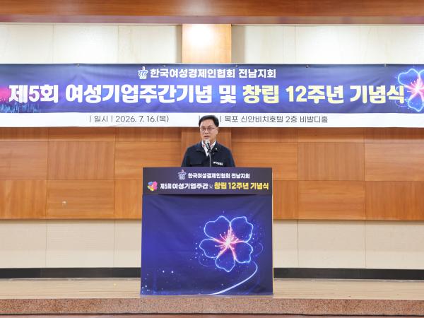 제5회 여성기업주간기념 및 창립 12주년 기념식 5