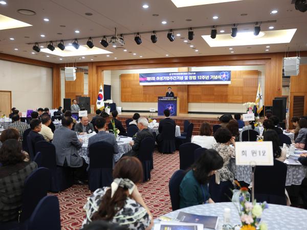 제5회 여성기업주간기념 및 창립 12주년 기념식 6