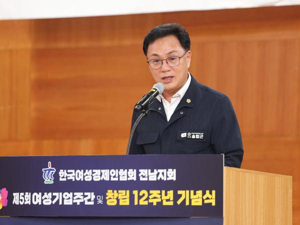 제5회 여성기업주간기념 및 창립 12주년 기념식