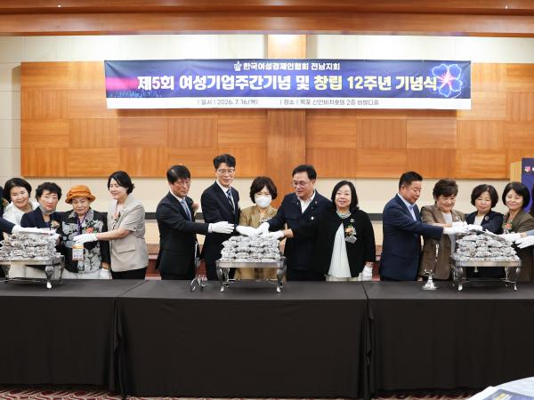 제5회 여성기업주간기념 및 창립 12주년 기념식 7