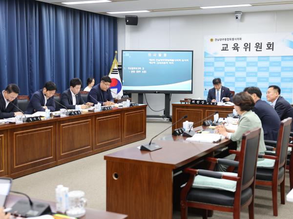 제2회 임시회 교육위원회 회의 2