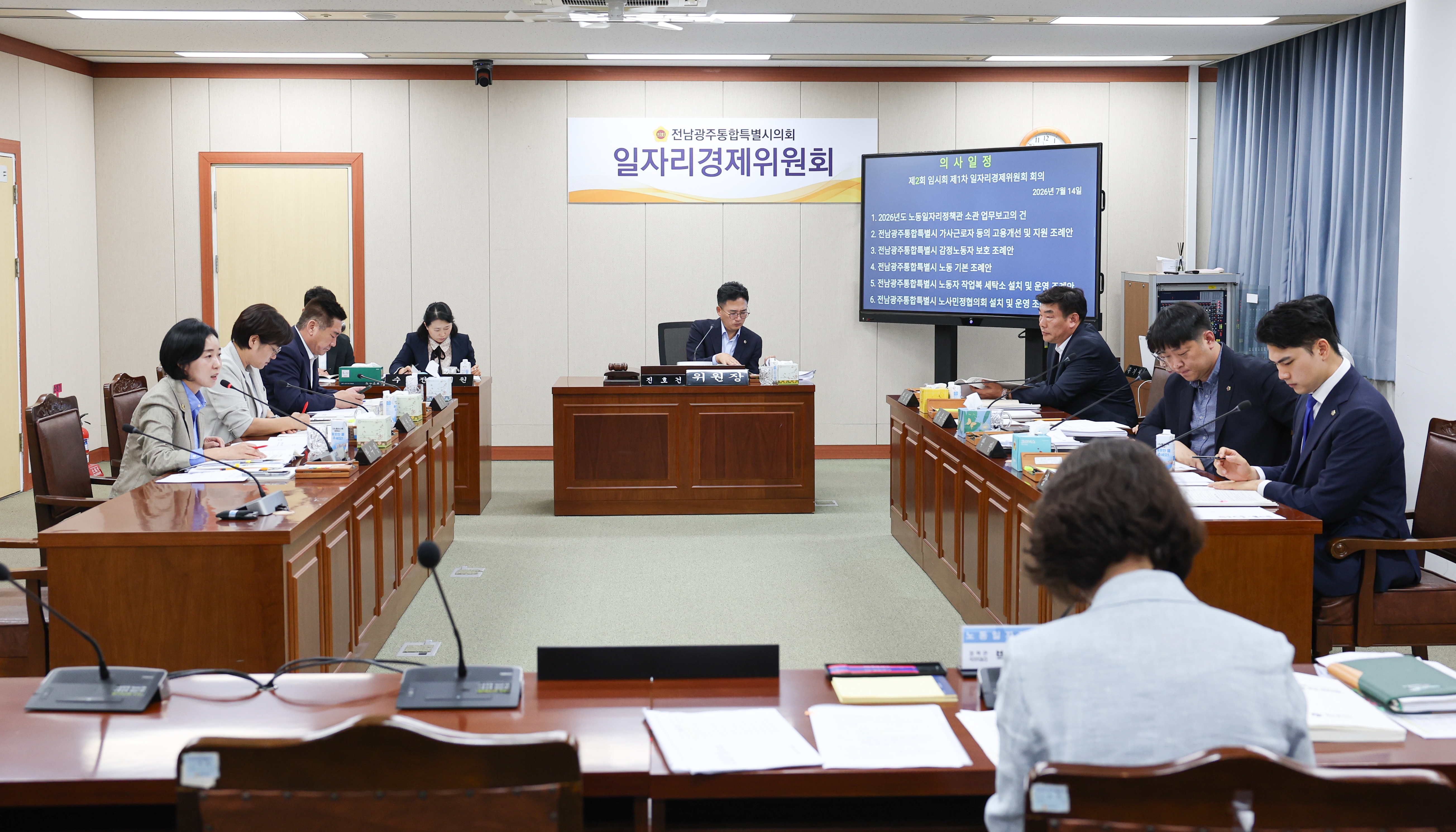 제2회 임시회 일자리경제위원회 회의 1