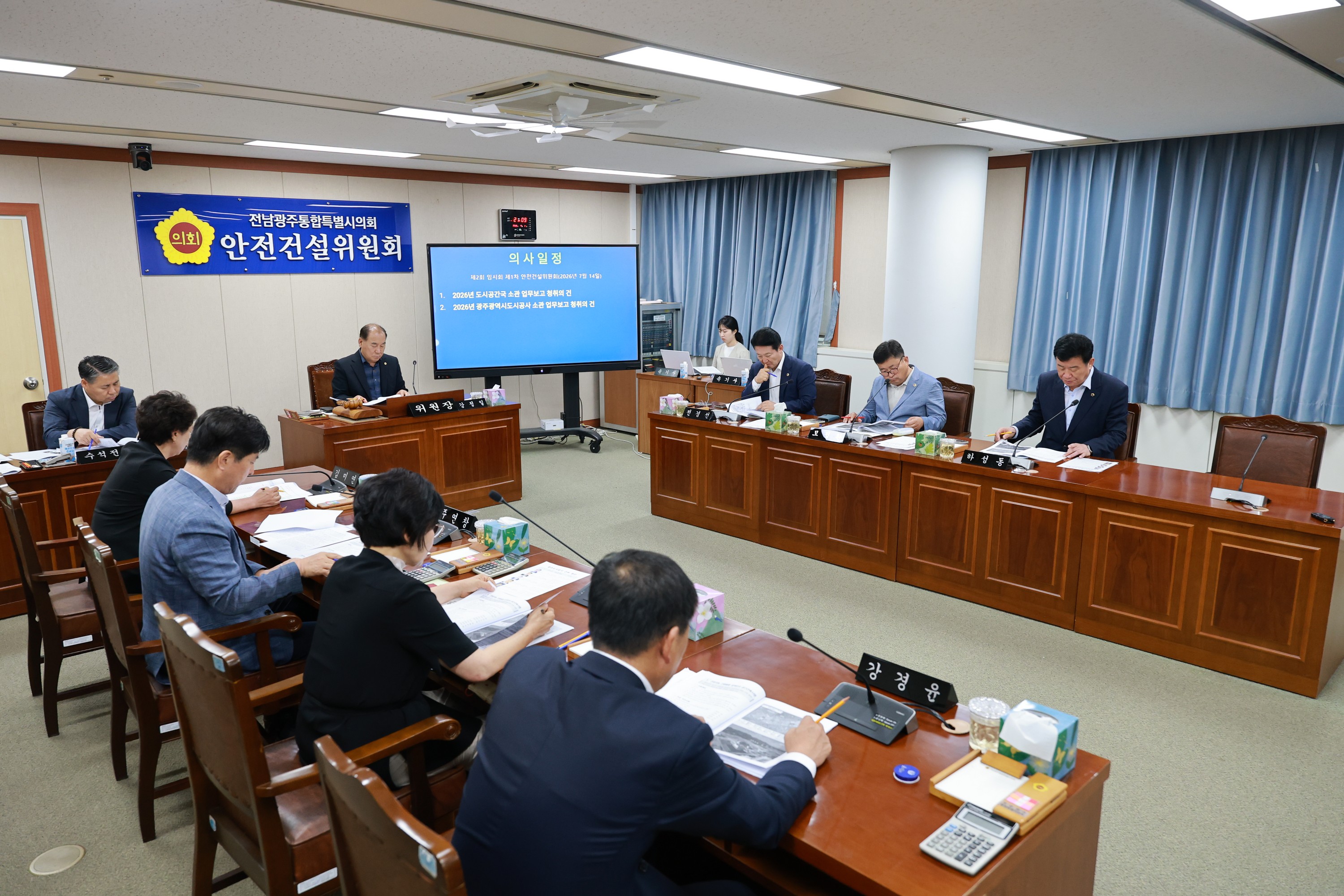  제2회 임시회 안전건설위원회 업무보고 등 회의 5
