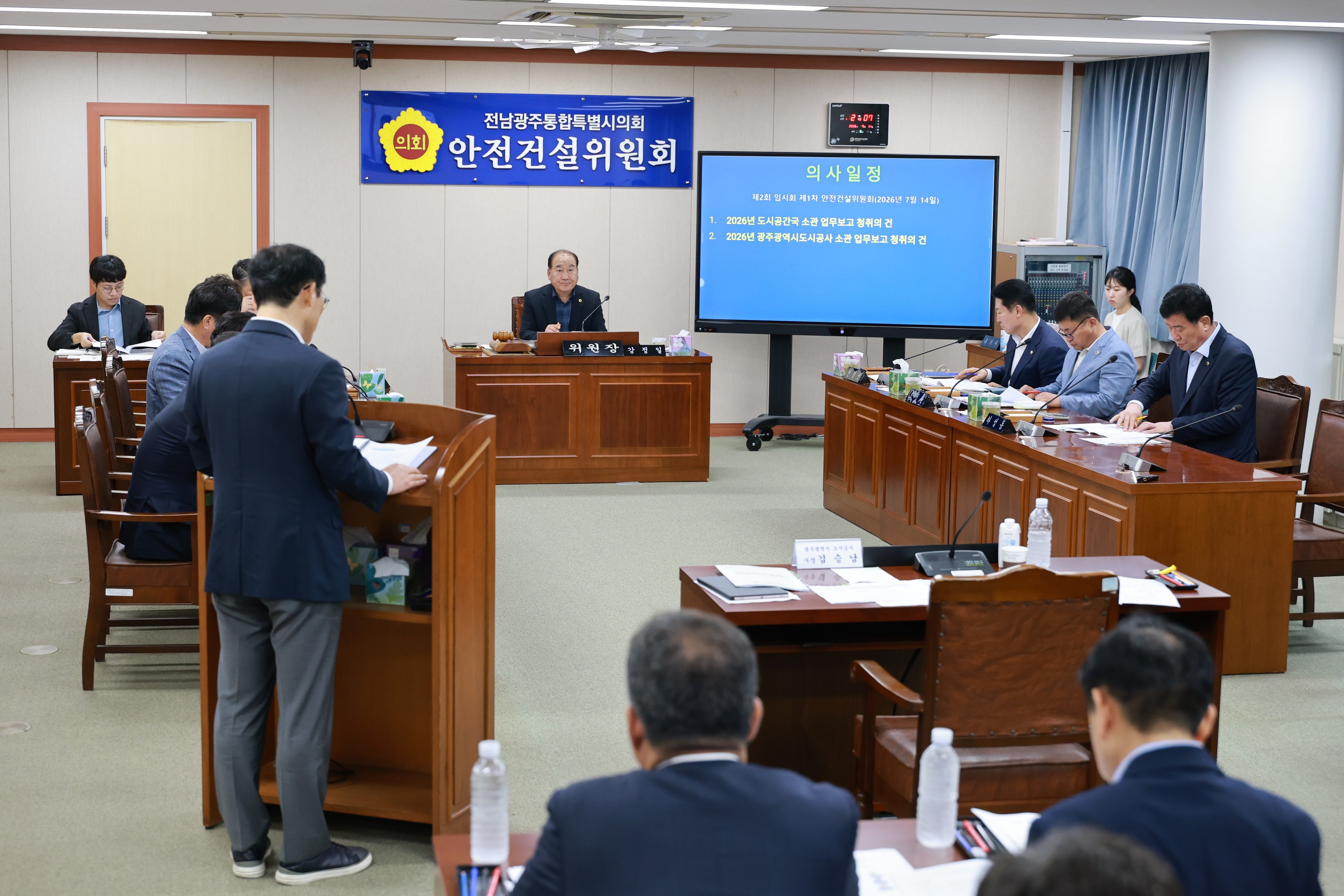  제2회 임시회 안전건설위원회 업무보고 등 회의 2