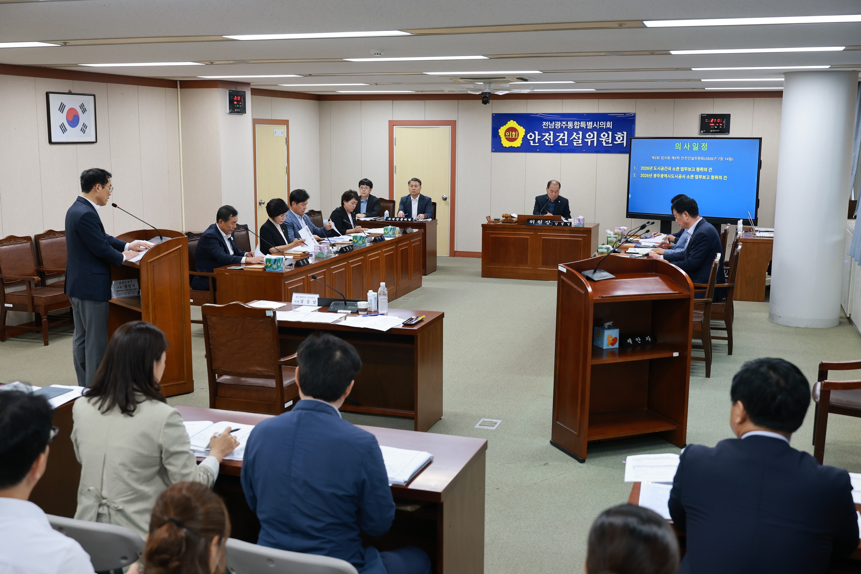  제2회 임시회 안전건설위원회 업무보고 등 회의 1