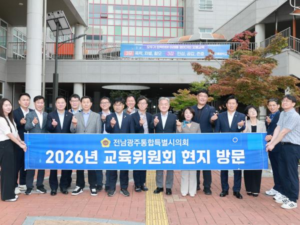 제2회 임시회 교육위원회 현지활동 10