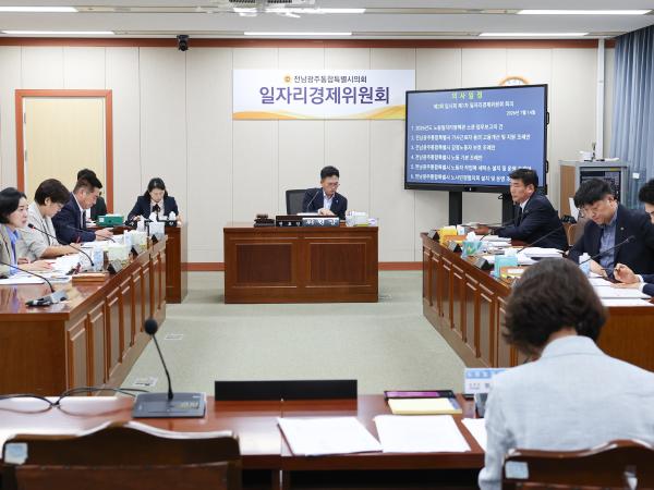 제2회 임시회 일자리경제위원회 회의