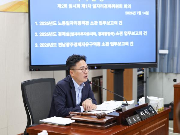 제2회 임시회 일자리경제위원회 회의 5