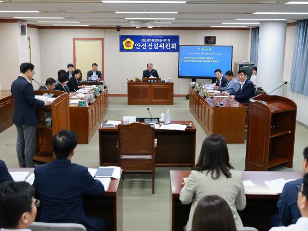  제2회 임시회 안전건설위원회 업무보고 등 회의 7