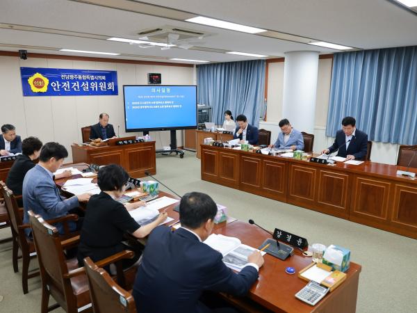 제2회 임시회 안전건설위원회 업무보고 등 회의 5