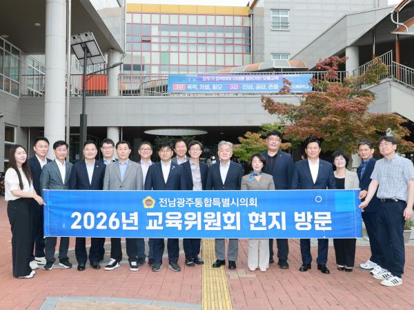 제2회 임시회 교육위원회 현지활동 9