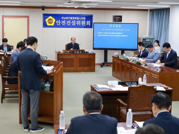  제2회 임시회 안전건설위원회 업무보고 등 회의 2
