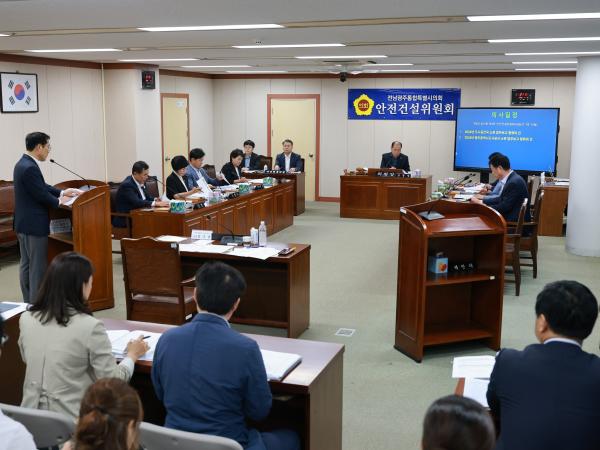  제2회 임시회 안전건설위원회 업무보고 등 회의