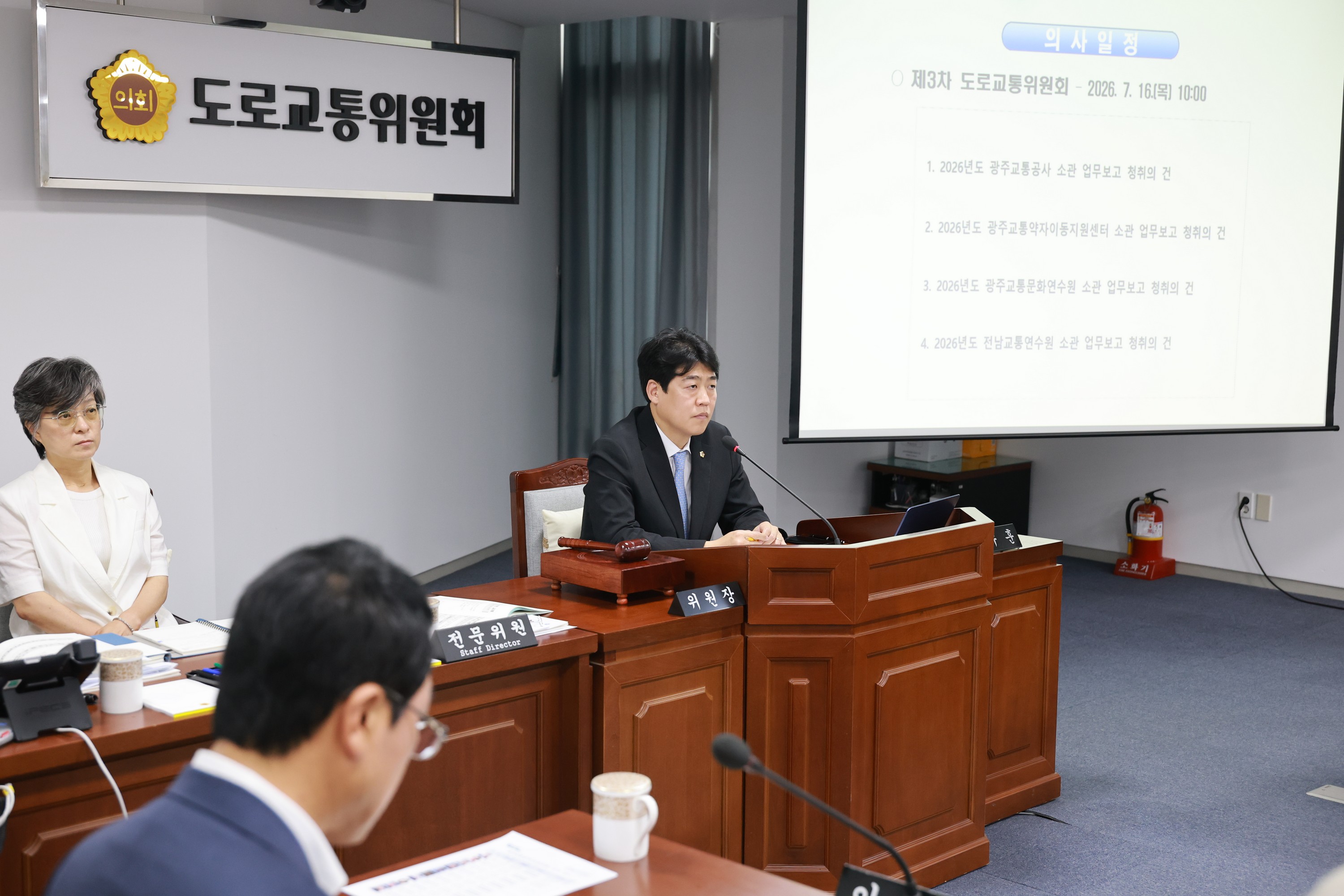 제2회 임시회 도로교통위원회 회의 8
