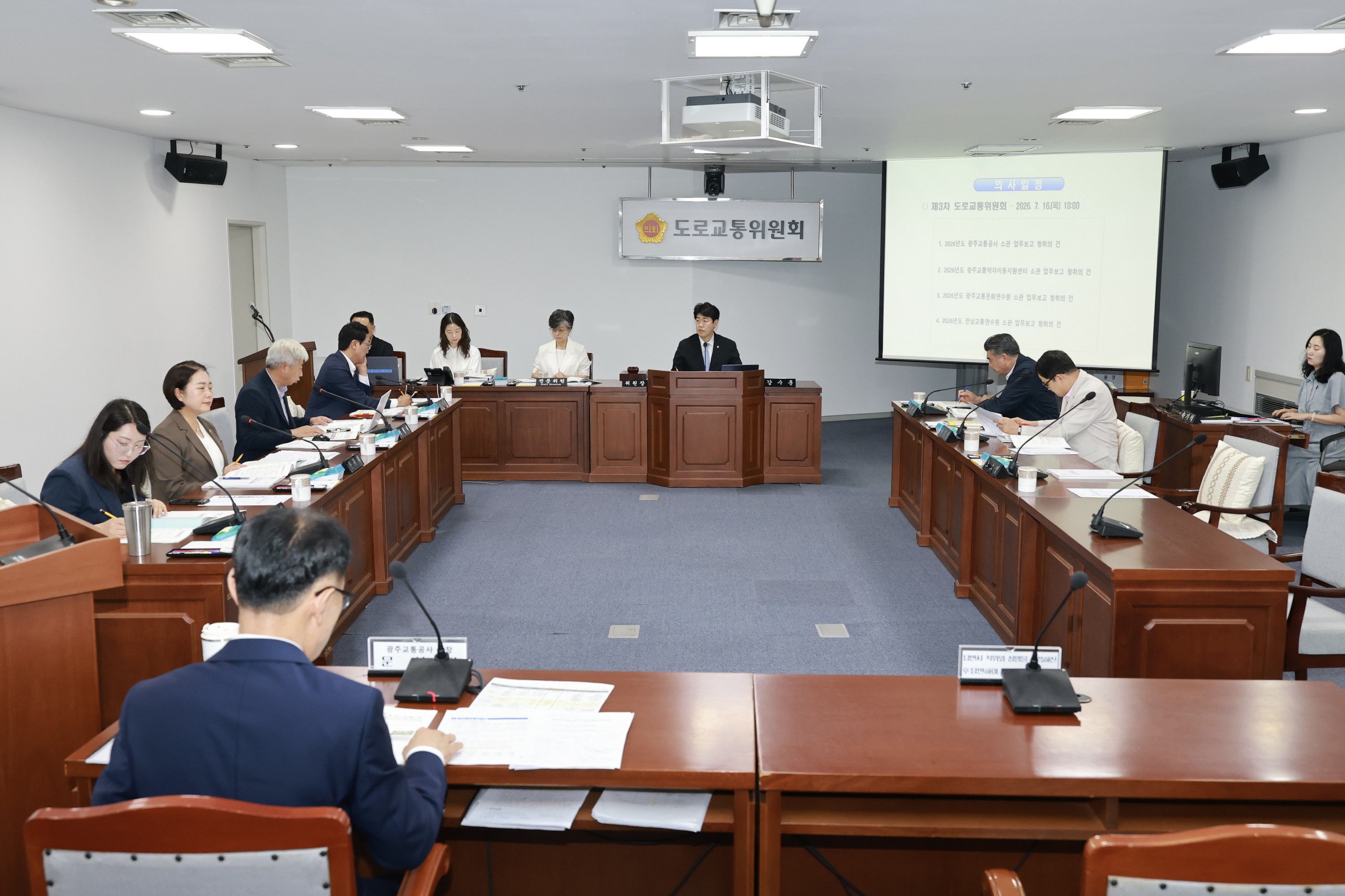 제2회 임시회 도로교통위원회 회의 1