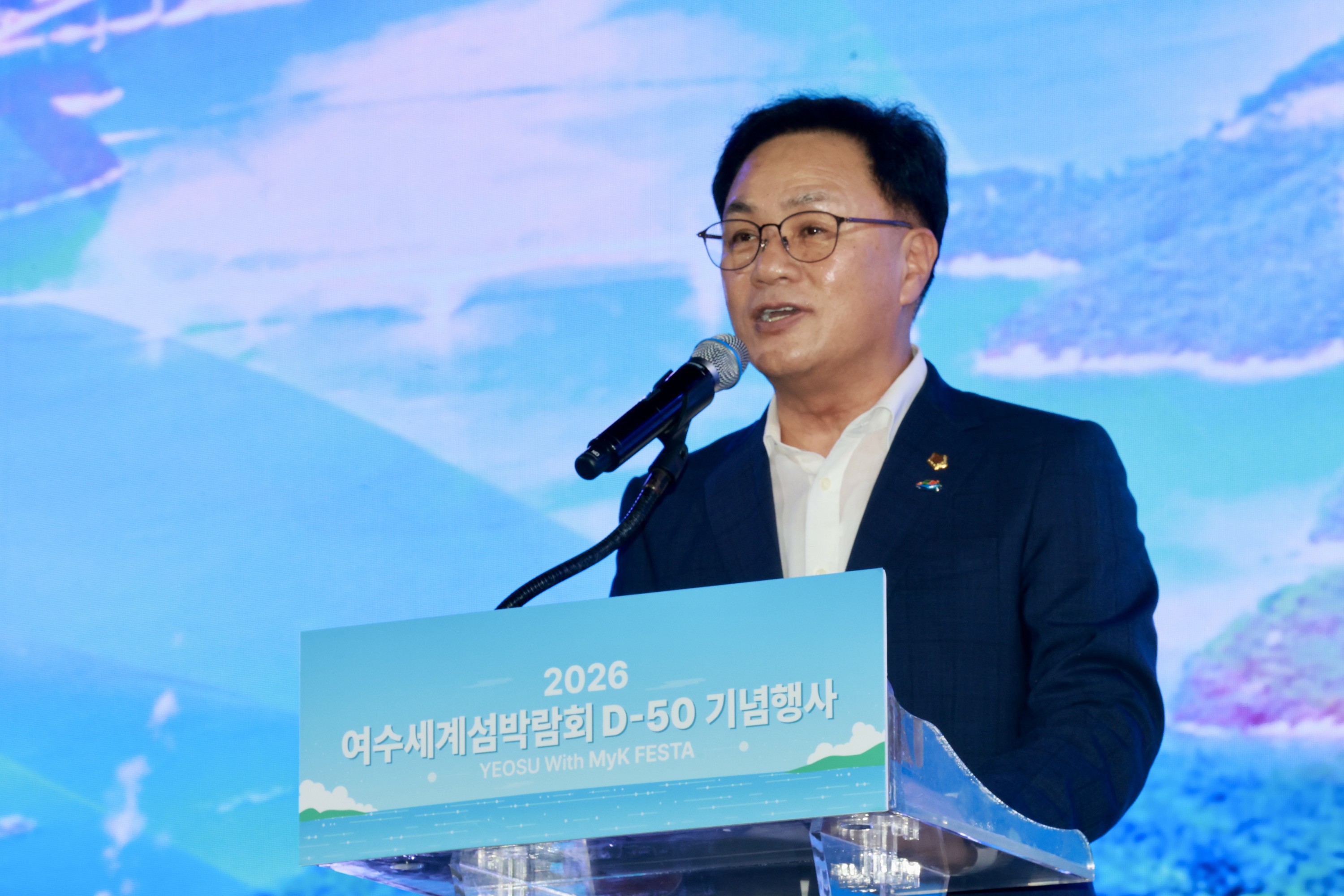 여수세계섬박람회  D-50 기념행사 1