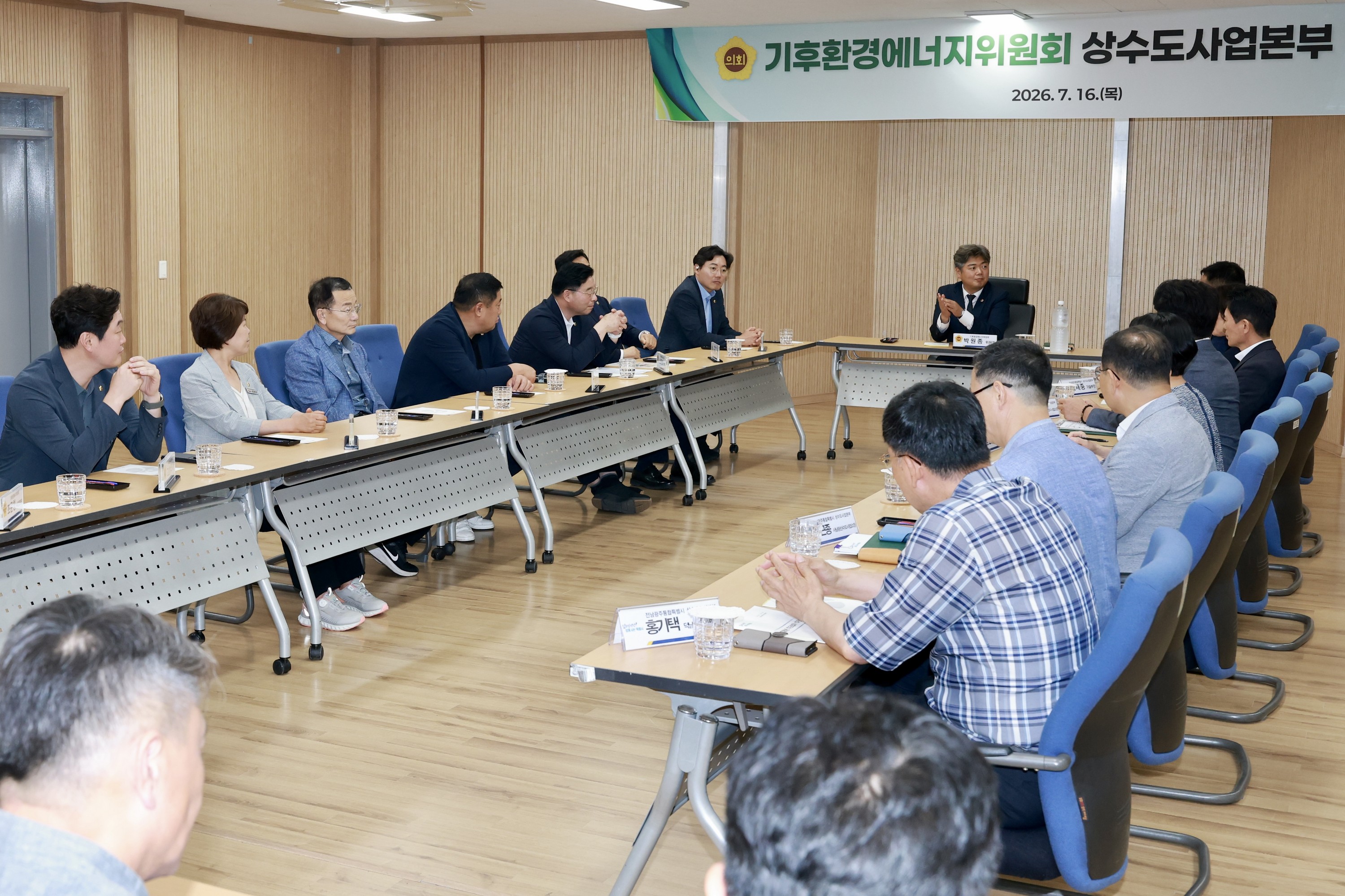 제2회 임시회 기후환경에너지위원회 현지활동 1