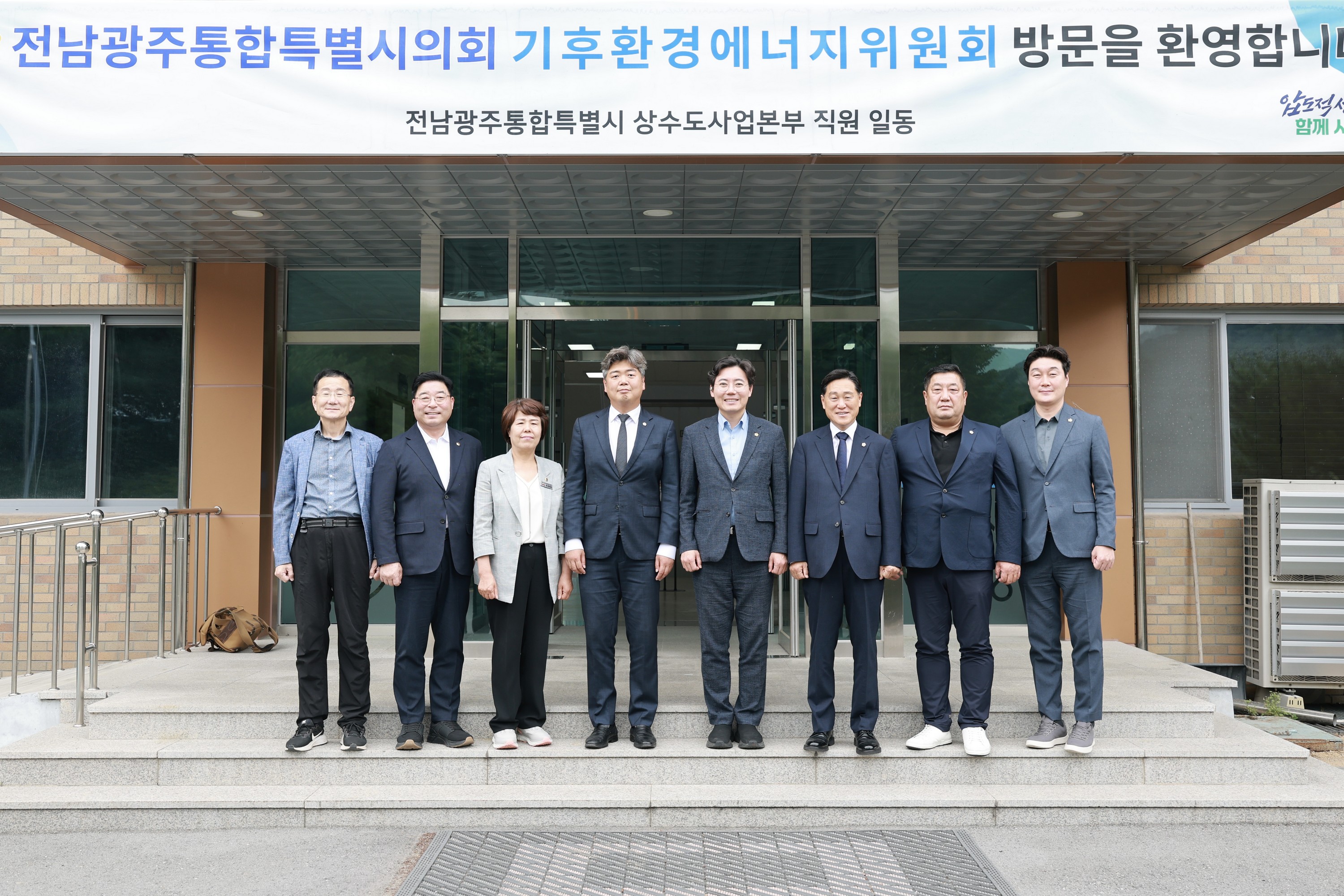제2회 임시회 기후환경에너지위원회 현지활동 3