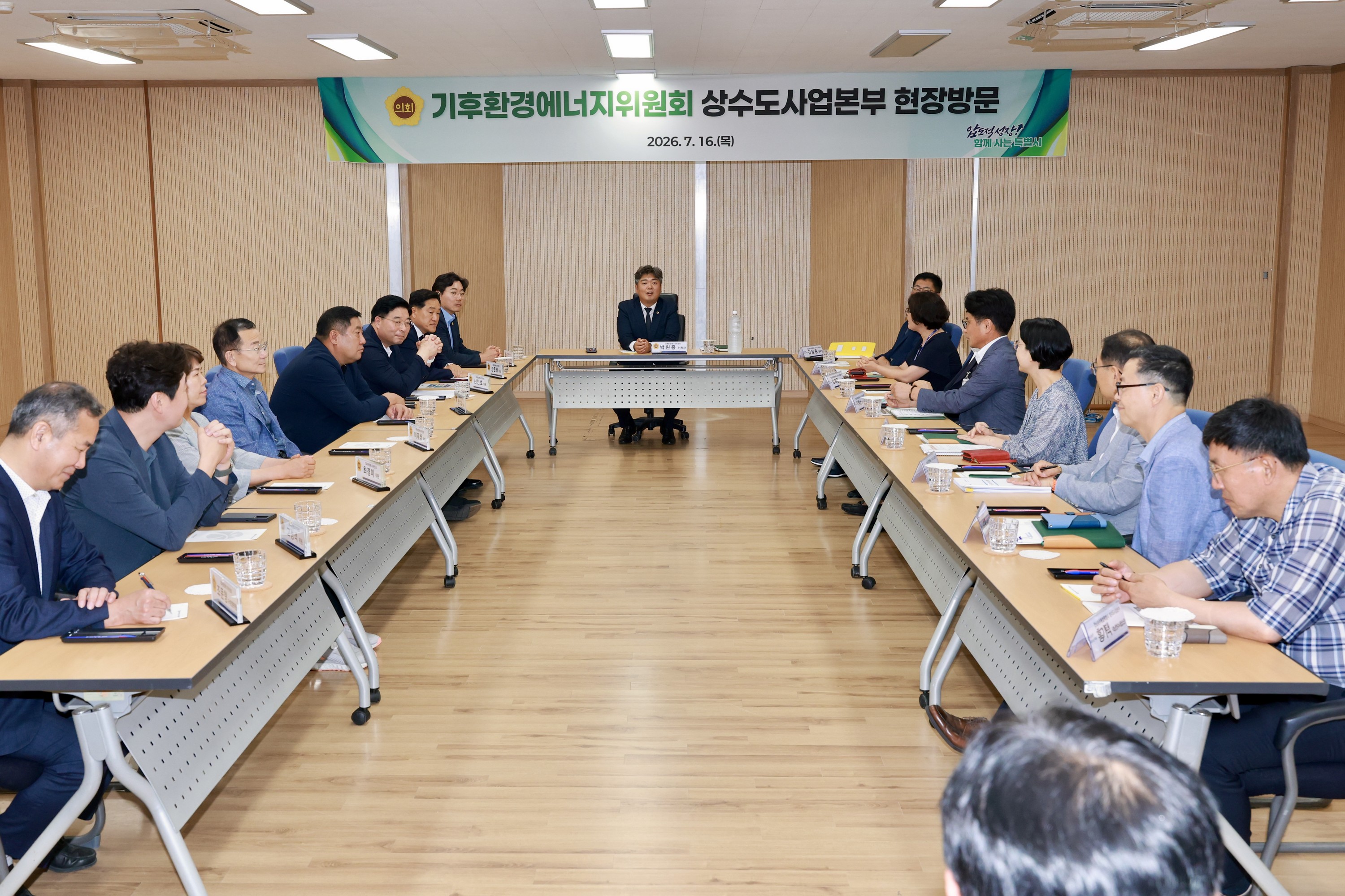 제2회 임시회 기후환경에너지위원회 현지활동 2