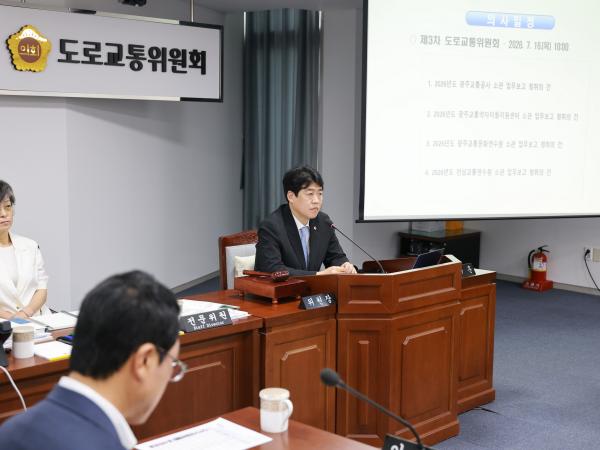 제2회 임시회 도로교통위원회 회의 8