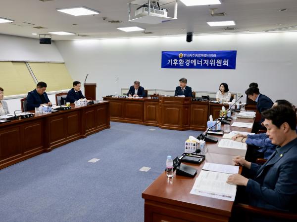 제2회 임시회 기후환경에너지위원회 회의