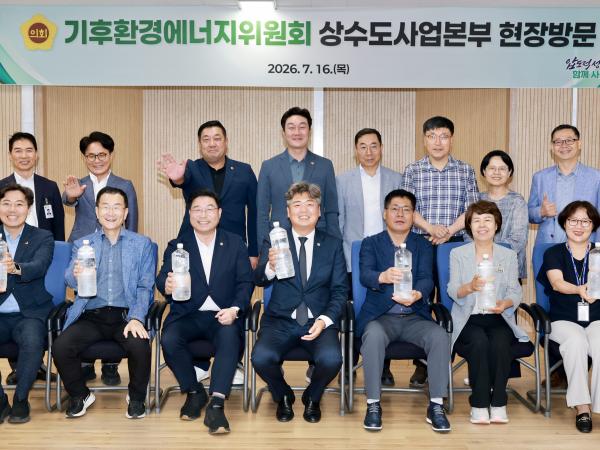 제2회 임시회 기후환경에너지위원회 현지활동 6