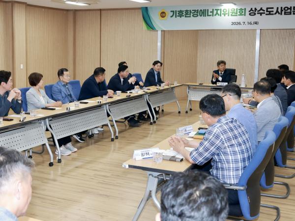 제2회 임시회 기후환경에너지위원회 현지활동