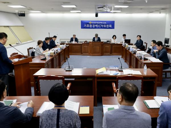 제2회 임시회 기후환경에너지위원회 회의 4