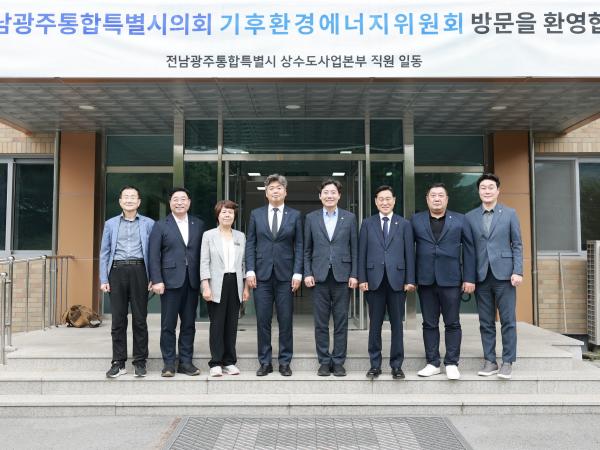 제2회 임시회 기후환경에너지위원회 현지활동 3