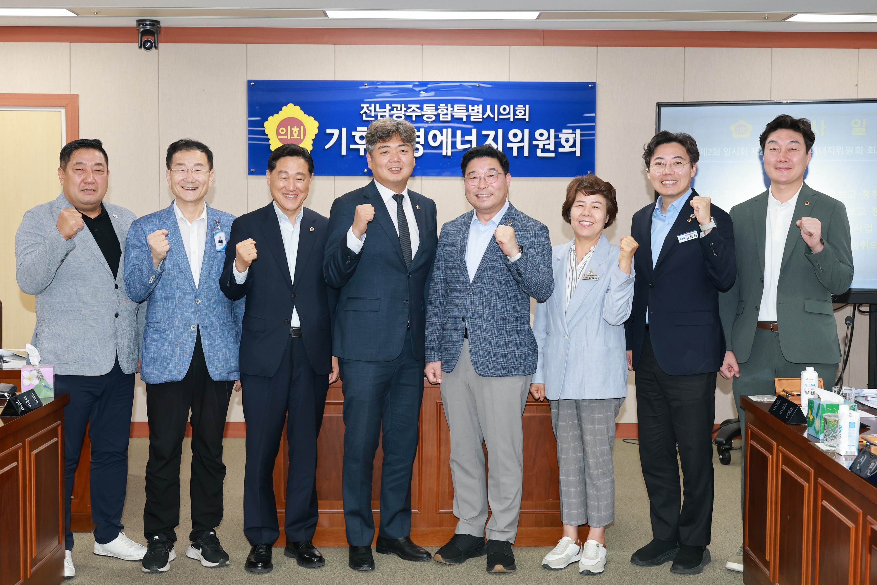 제2회 임시회 기후환경에너지위원회 회의 7