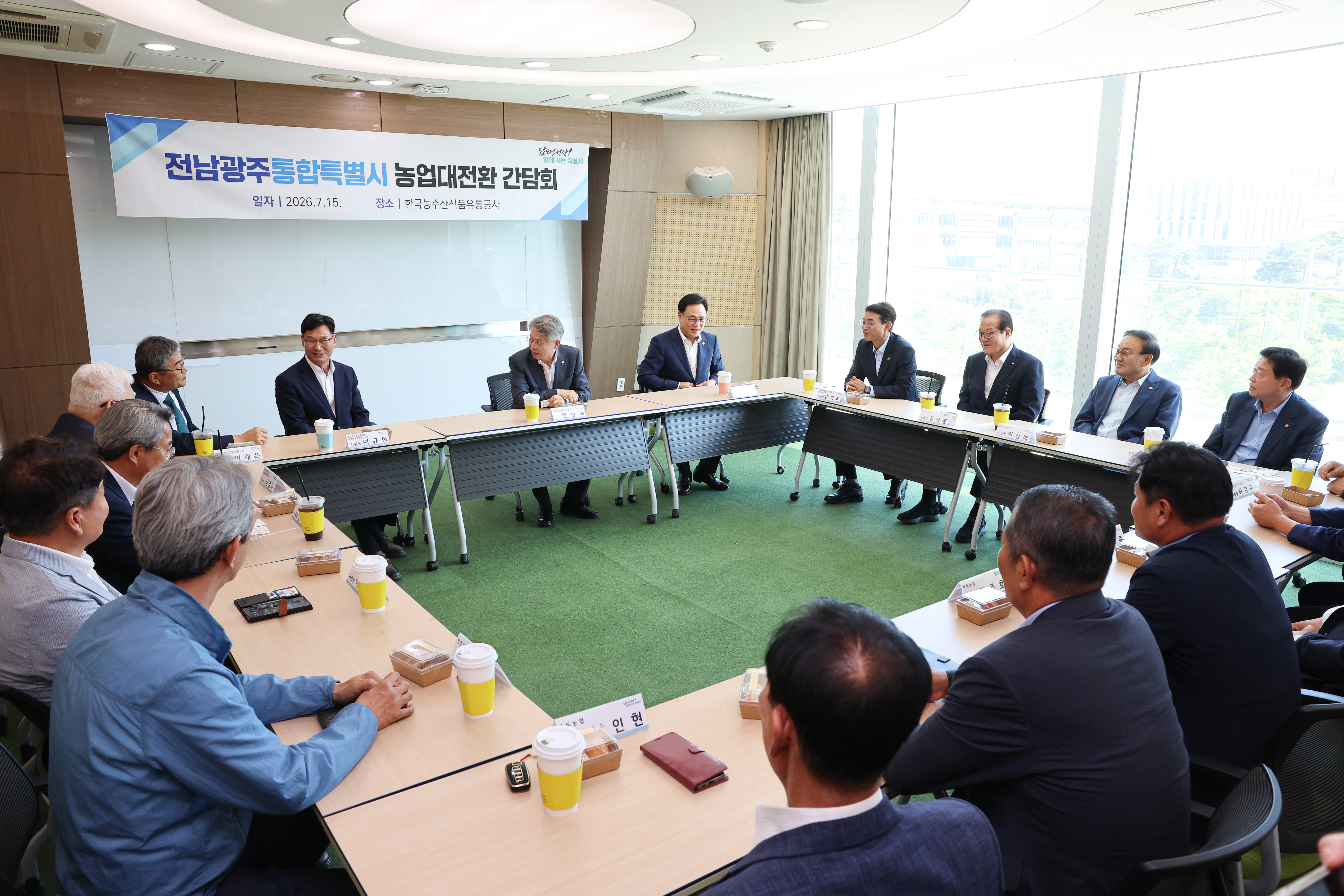 전남광주통합특별시 농업대전환 토론회 3