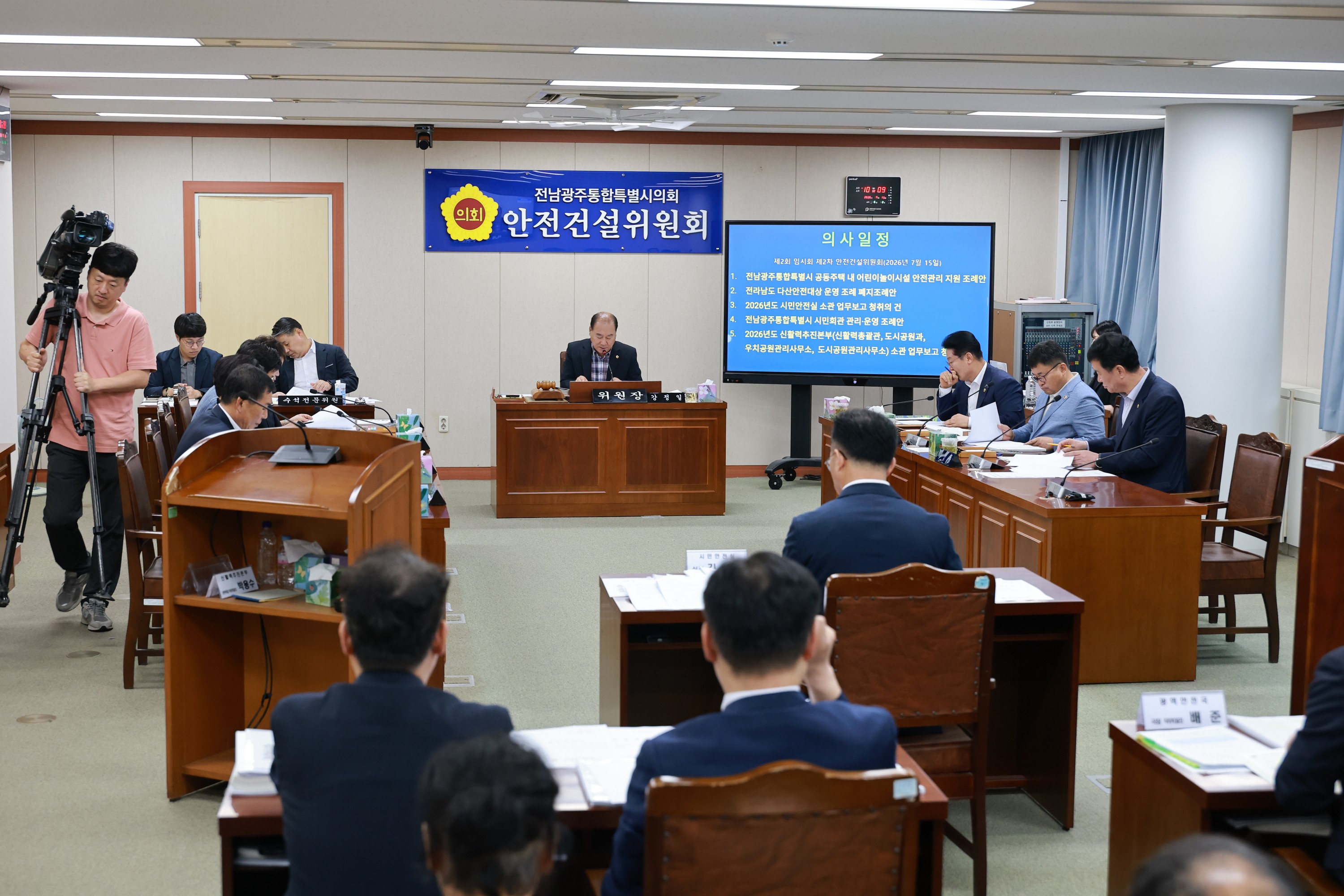 제2회 임시회 안전건설위원회 회의 6