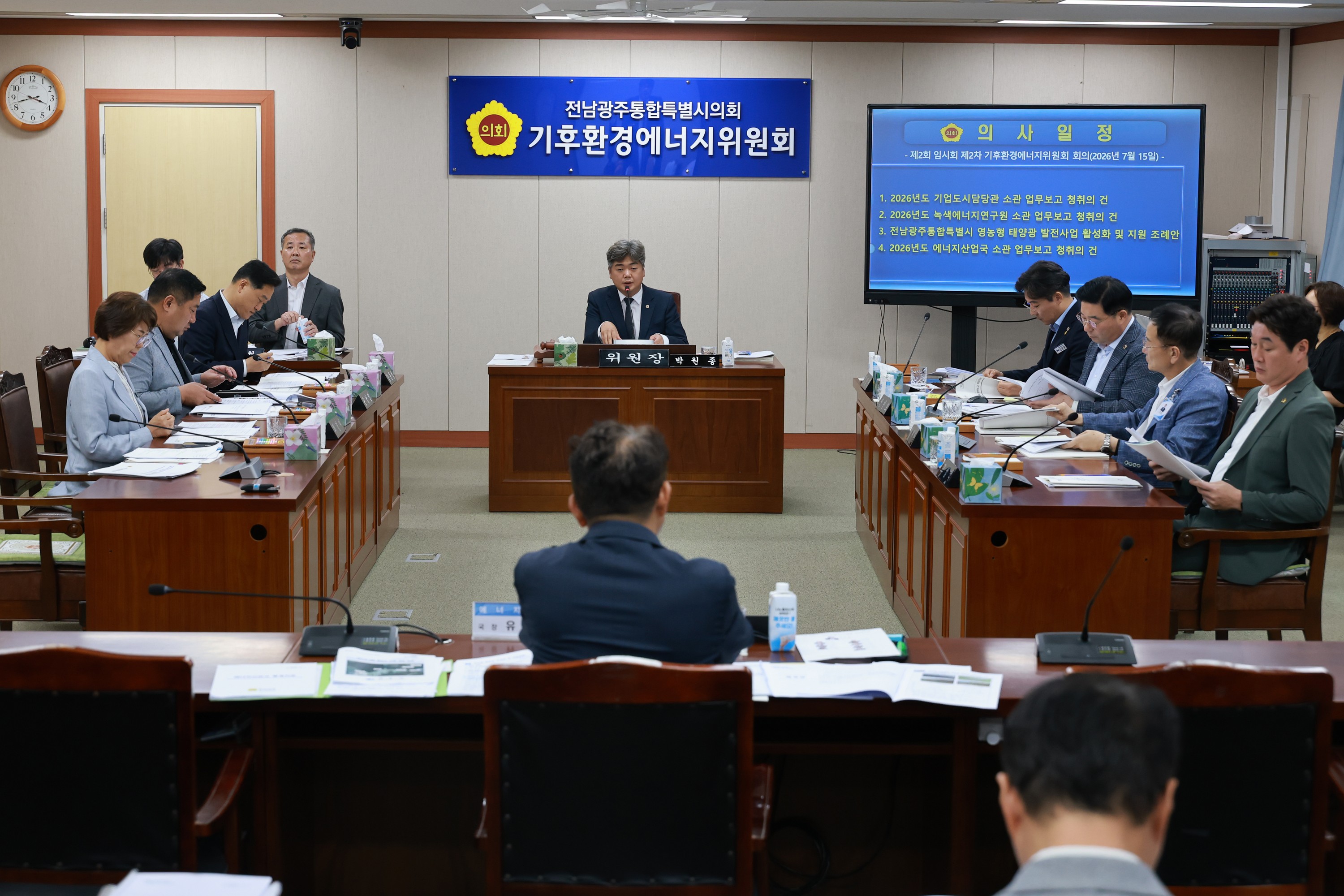 제2회 임시회 기후환경에너지위원회 회의 2