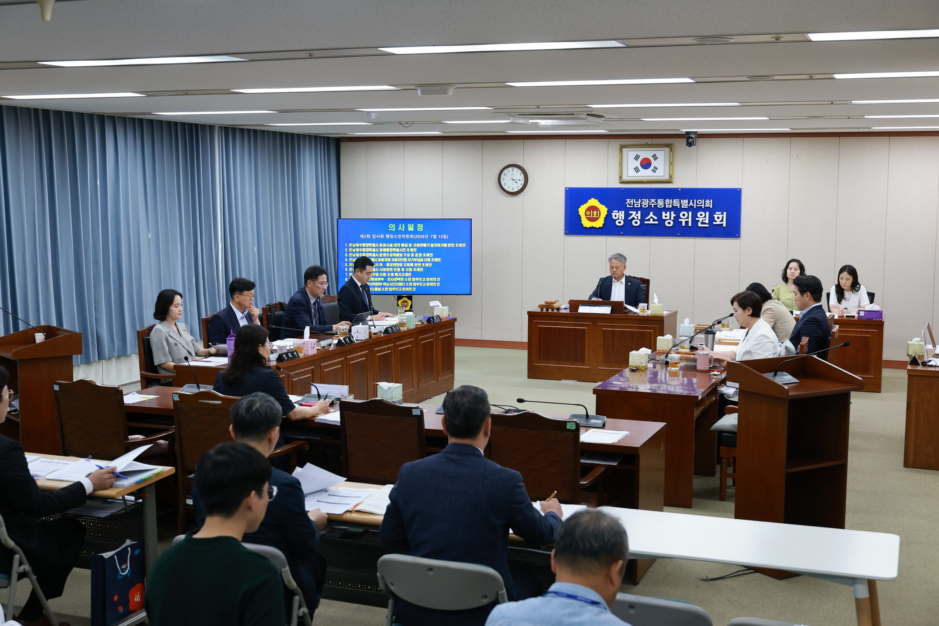 제2회 임시회 행정소방위원회 회의 1