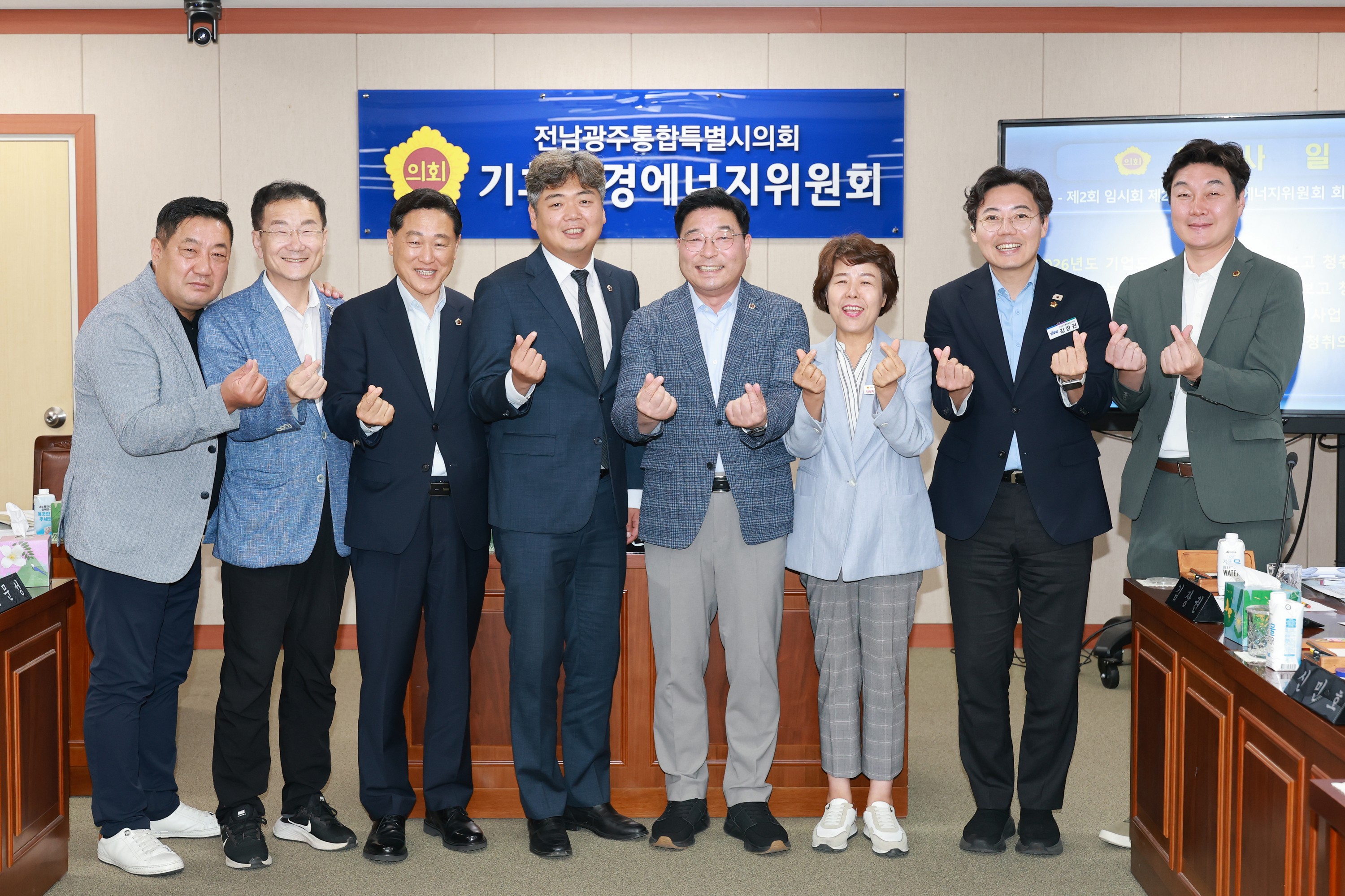 제2회 임시회 기후환경에너지위원회 회의 5