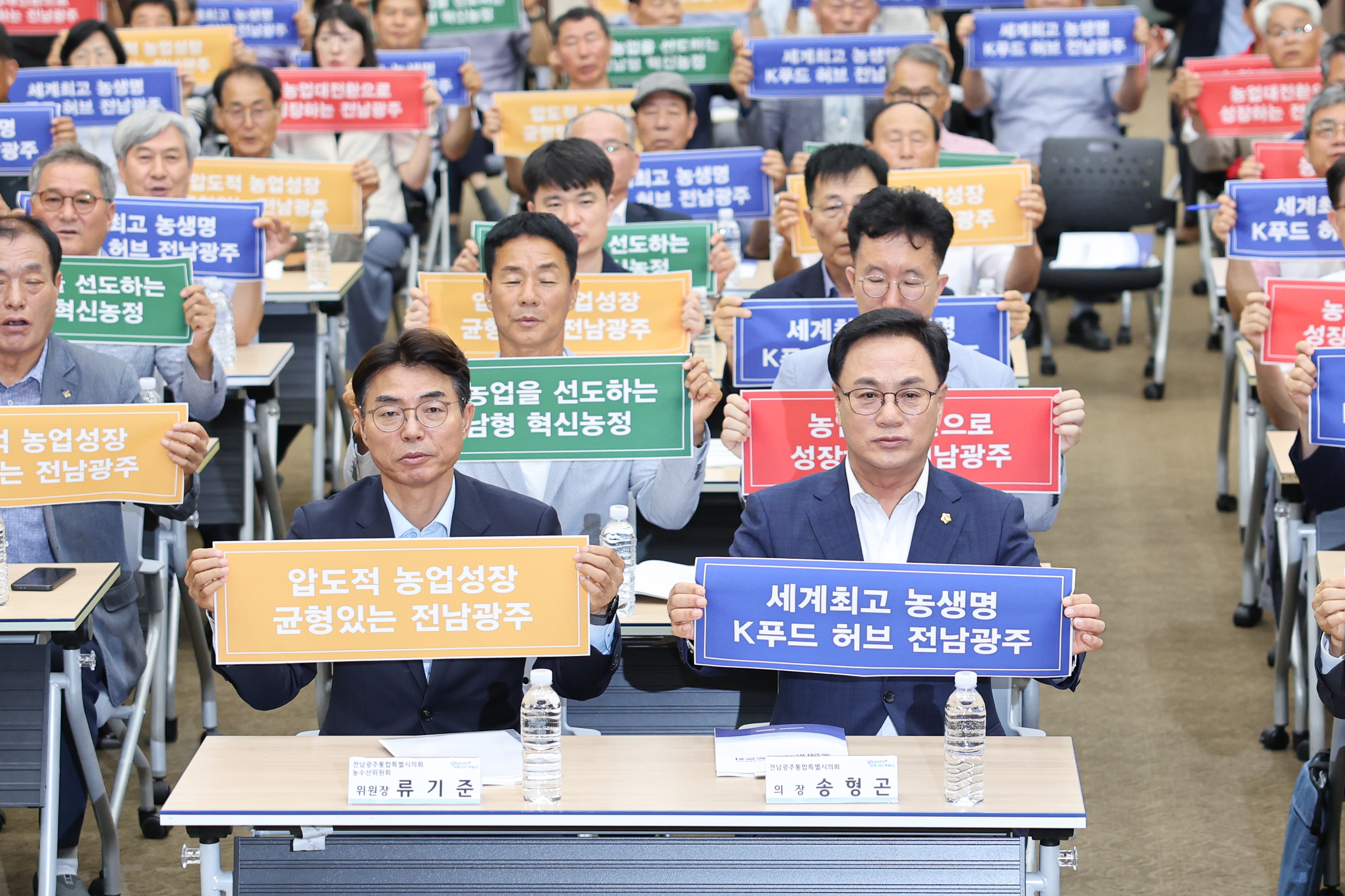 전남광주통합특별시 농업대전환 토론회 2