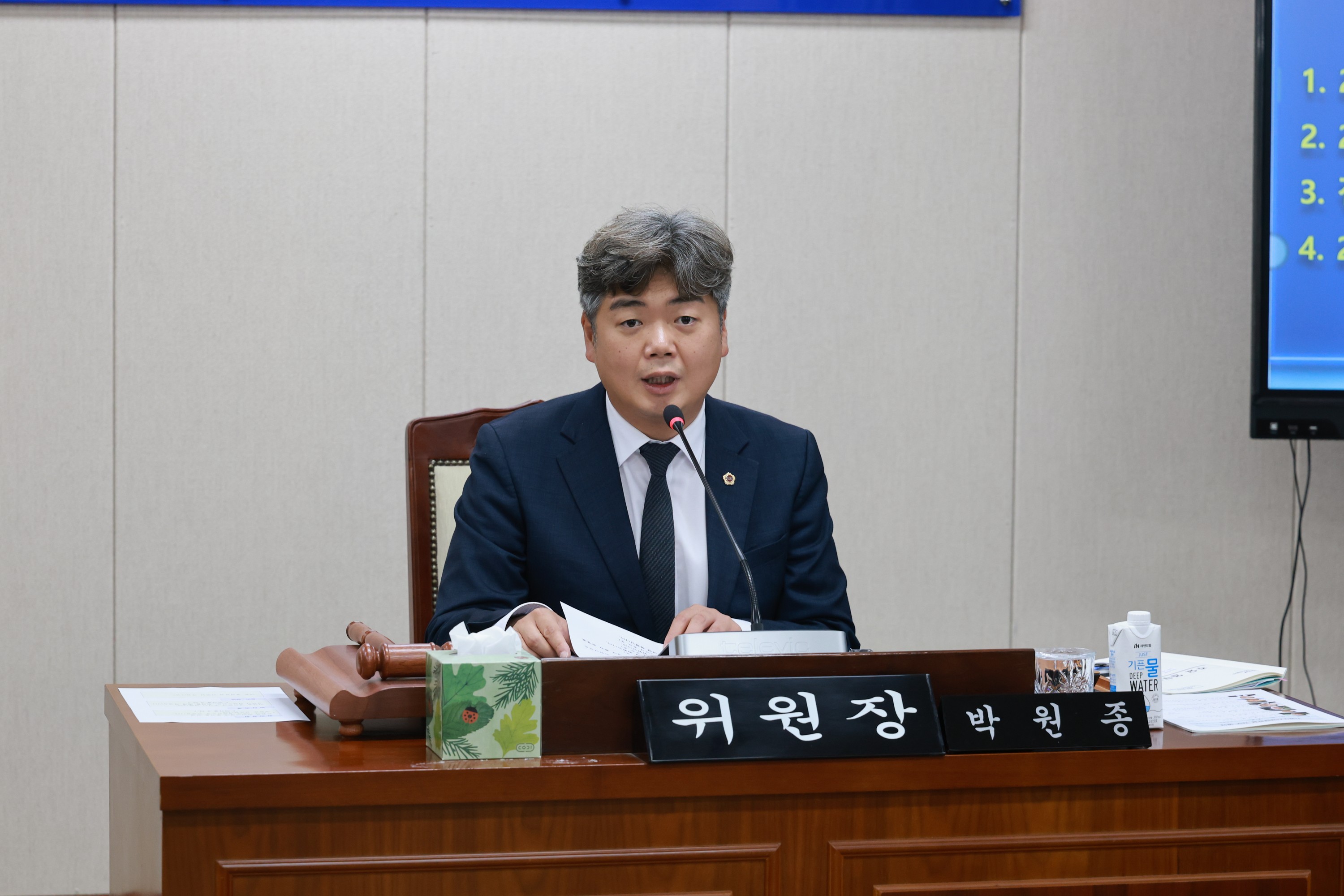 제2회 임시회 기후환경에너지위원회 회의 10