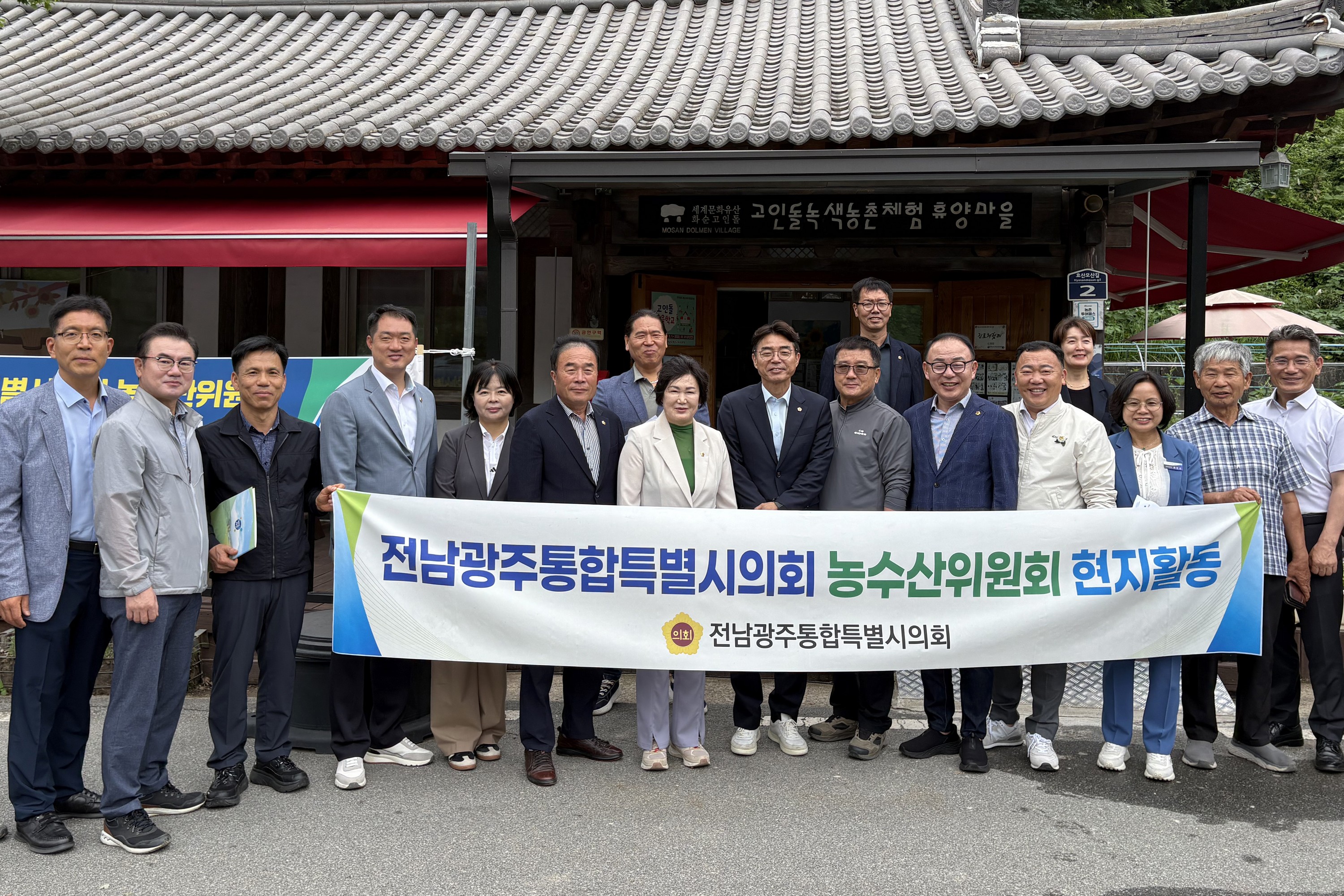 제2회 임시회 농수산위원회 현지활동 1