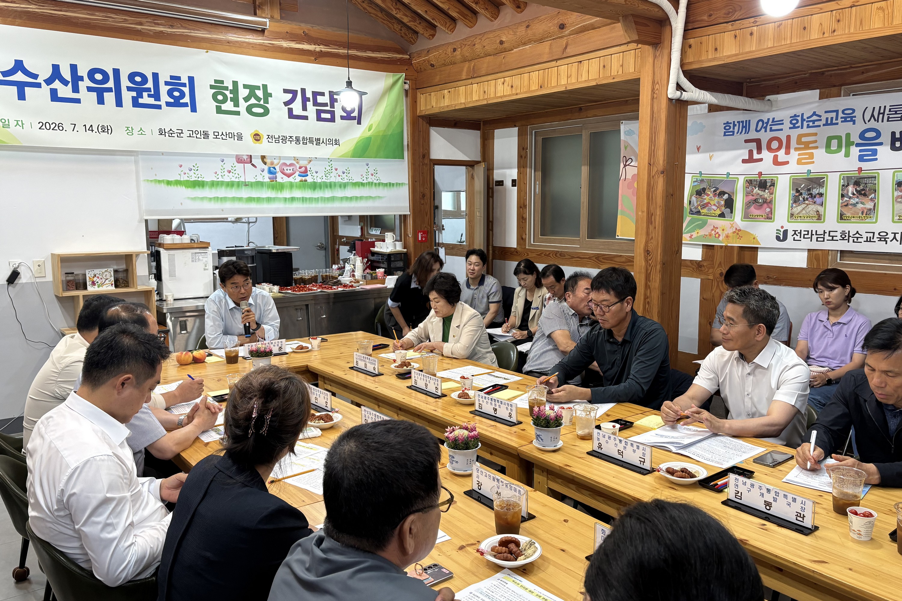 제2회 임시회 농수산위원회 현지활동 6